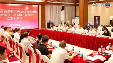 赣州经开区2023年三季度政企圆桌会在<a href='http://fy86.foqingxuan.com'>欧博压球下载</a>顺利召开